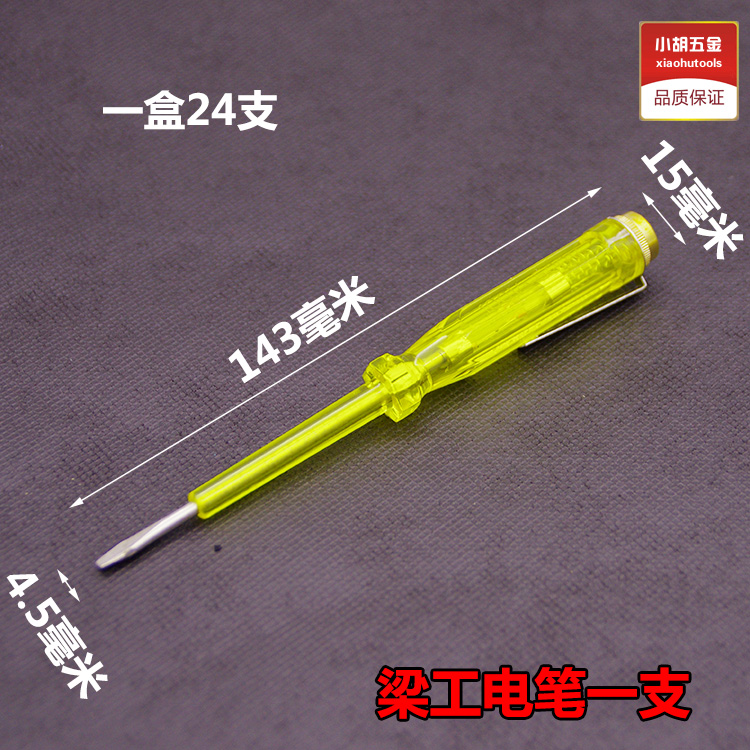 上海梁工 电笔 测电笔 220V-500V电笔在类目 五金/工具, 手动工具, 电子电工工具, 测电笔中 - 来自Buy2taobao.com提供专业的淘宝代购服务