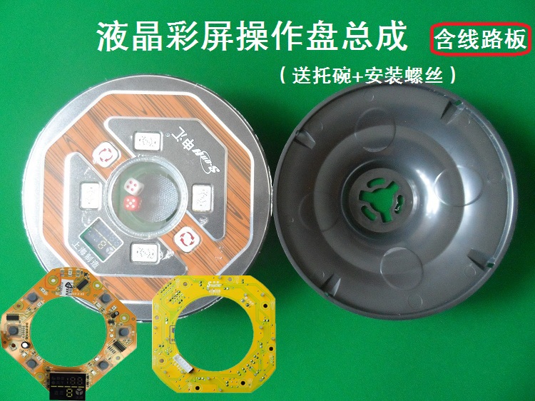 正品麻将机操作盘总成配件按键控制盘液晶数码思泰通用控制盘|msdalam kategori sukan/Yoga/kecergasan/bekalan peminat, Mahjong/Chess/teka-teki, Mahjong, mesin mahjong automatik - dari Buy2taobao.com untuk memberikan perkhidmatan ejen Taobao profesional membeli