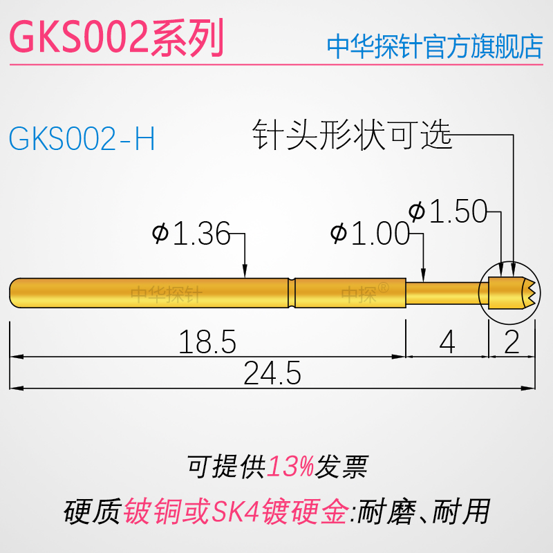 中探品牌探针 INGUN GKS002探针 针杆选用硬质钢或铍铜 耐用耐磨|ruв категории Цифровые аксессуары, рынок электронных компонентов, электронный элемент, другие компоненты - от Buy2taobao.com для оказания профессиональной услуги покупки агента Taobao