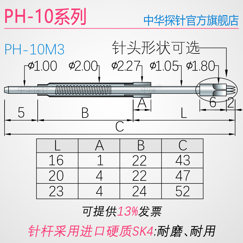 中华探针 PH-10 探针 松香克星 针头选用SK4 穿透强, 硬度高在类目 3C数码配件, 电子元器件市场, 电子元件, 其它元器件中 - 来自Buy2taobao.com提供专业的淘宝代购服务