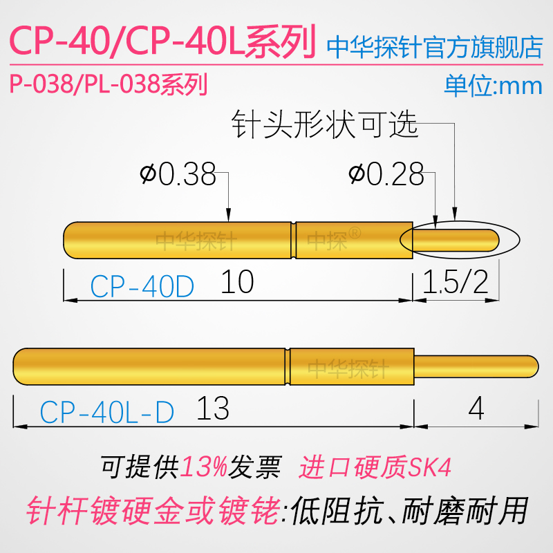 Probe CP-40 probe P038 Probes CP-40L PL038 Elongated probe Taiwan durablein the 3C Digital Accessories, Electronic components market , Electronic component , Other components category - from Buy2taobao.com to provide professional Taobao agent buy service