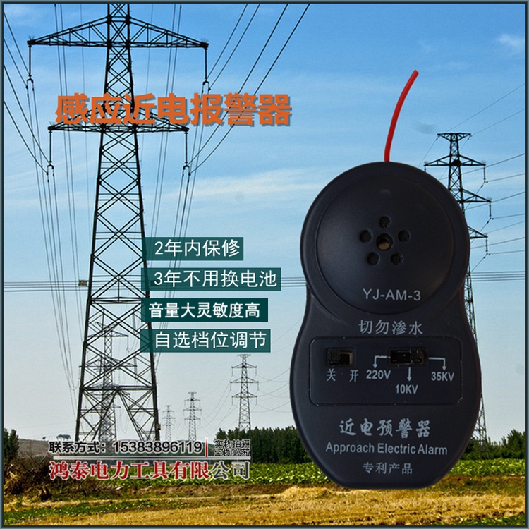 安全帽近电报警器电工预警器10kv35kv感应语音报警220kv三档调节在类目 五金/工具, 施工保护, 头部防护, 安全帽中 - 来自Buy2taobao.com提供专业的淘宝代购服务