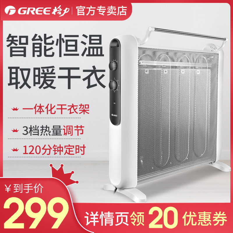 格力取暖器家用靜音節能電暖氣片省電電暖器速熱烤火爐矽晶電熱膜在類目 生活電器, 暖風機/取暖器中 - 來自Buy2taobao.com提供專業的淘寶代購服務