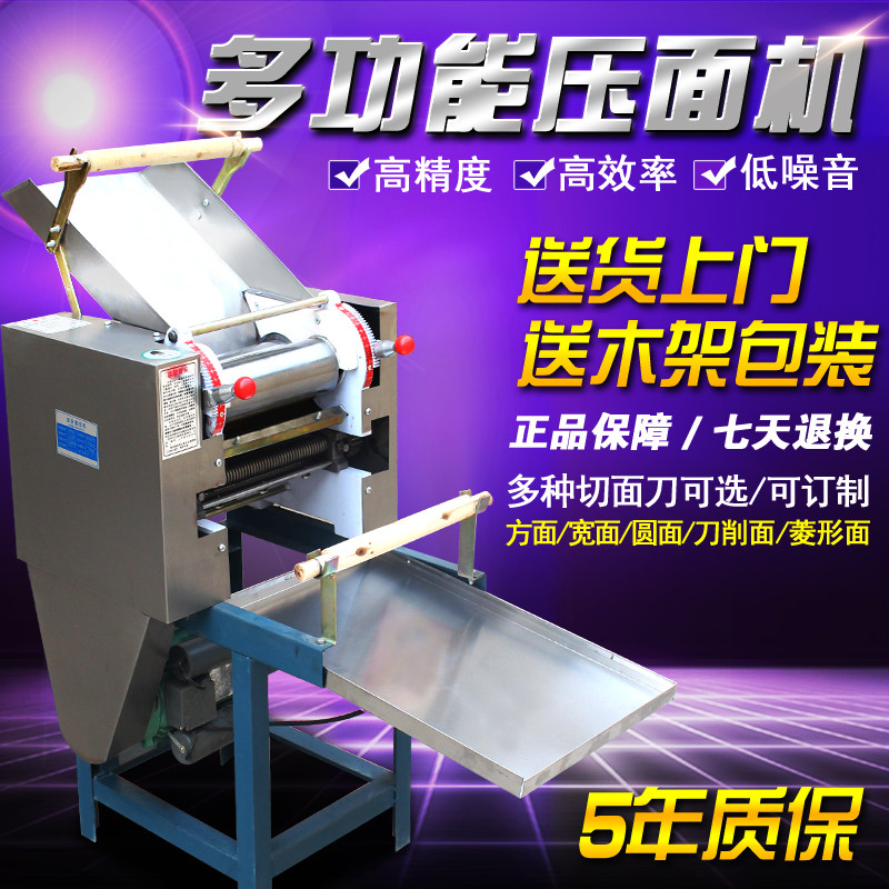 60型电动大型压面机商用面条机全自动压面条机一体机擀面皮压皮机在类目 厨房/烹饪用具, 厨用小工具/厨房储物, 面条机/压面机中 - 来自Buy2taobao.com提供专业的淘宝代购服务