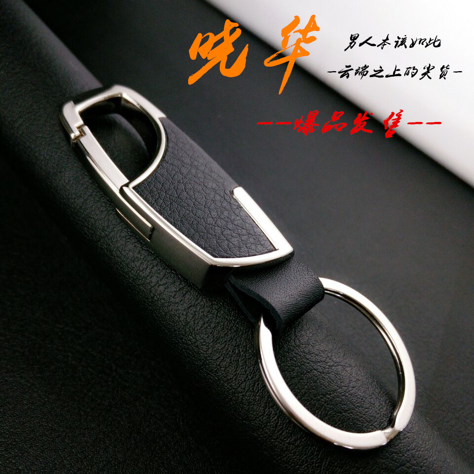 真皮汽车钥匙扣钥匙环高档商务广告礼品腰挂钥匙链 钥匙环在类目 汽车/用品/配件/改装, 汽车用品/内饰品, 驾车个人用品, 车用钥匙扣中 - 来自Buy2taobao.com提供专业的淘宝代购服务