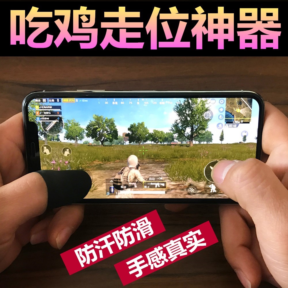 手游防汗爽手粉触屏手游防出汗手指套王者荣耀绝地求生CF刺激战场|ruв категории Цифровые аксессуары, цифровой периферийных, сенсорный экран перчатки - от Buy2taobao.com для оказания профессиональной услуги покупки агента Taobao