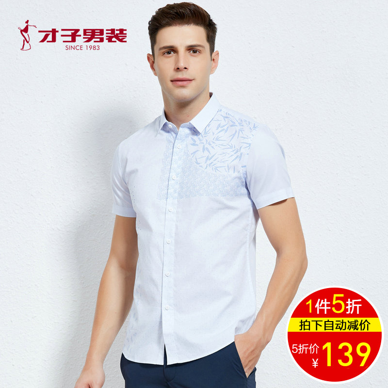 Wit Short sleeved shirt men's wear mulberry silk Tencel Bamboo printing man leisure time shirt Self cultivation Korean Edition Trendin the Men's clothing, Shirt category - from Buy2taobao.com to provide professional Taobao agent buy service