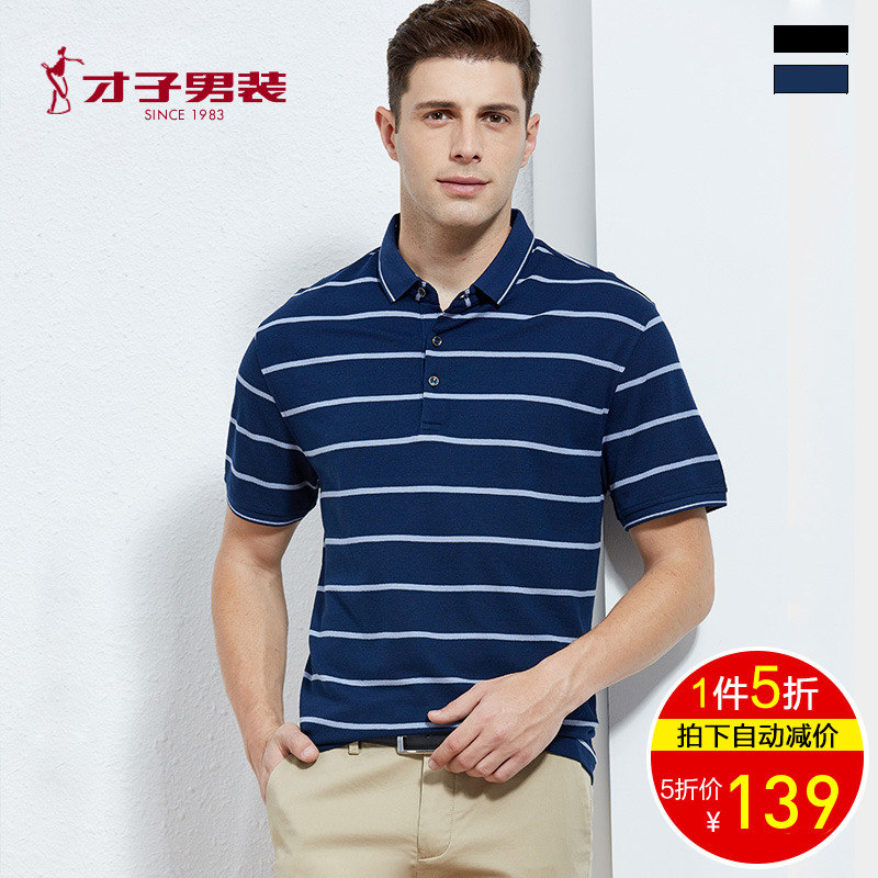 才子男装短袖T恤2019夏季新款POLO衫男士青中年蓝白条纹翻领保罗|ruв категории Мужская одежда, поло - от Buy2taobao.com для оказания профессиональной услуги покупки агента Taobao