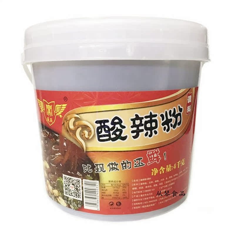 通赢 酸辣粉调料 底料正宗重庆特产酸辣粉通用调料 4kg商用装在类目 粮油米面/南北干货/调味品, 调味品/果酱/沙拉, 调味酱, 酱类调料中 - 来自Buy2taobao.com提供专业的淘宝代购服务