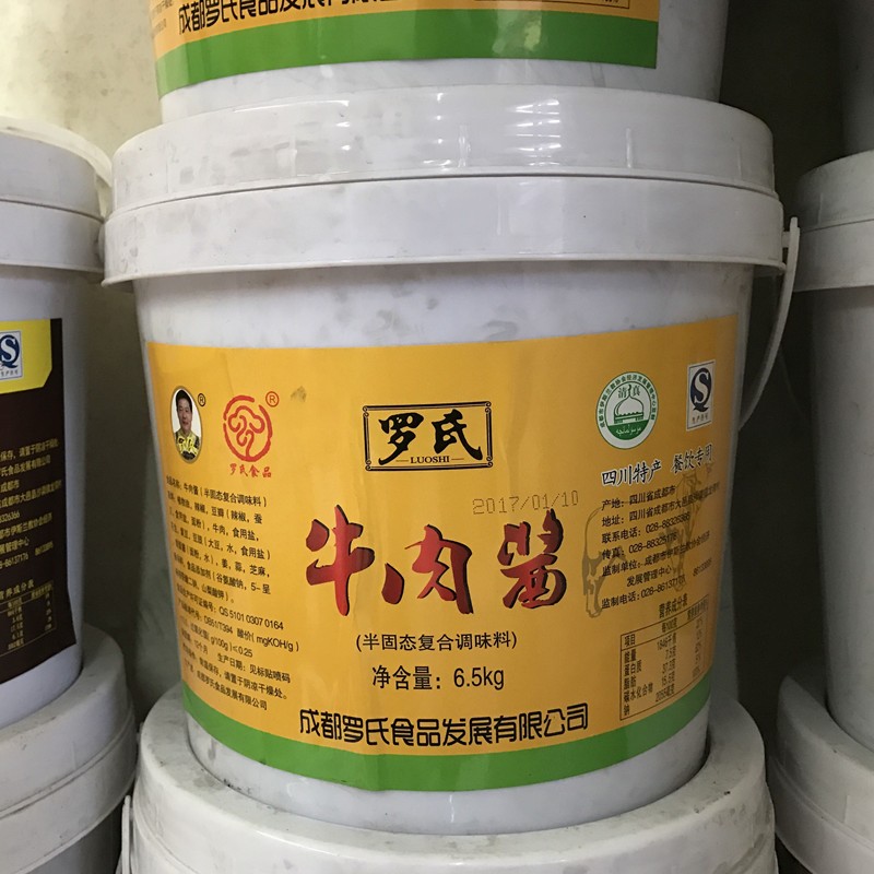 牛肉酱6.5kg商用装 餐饮 火锅店 自助调味酱在类目 粮油米面/南北干货/调味品, 调味品/果酱/沙拉, 调味酱, 酱类调料中 - 来自Buy2taobao.com提供专业的淘宝代购服务