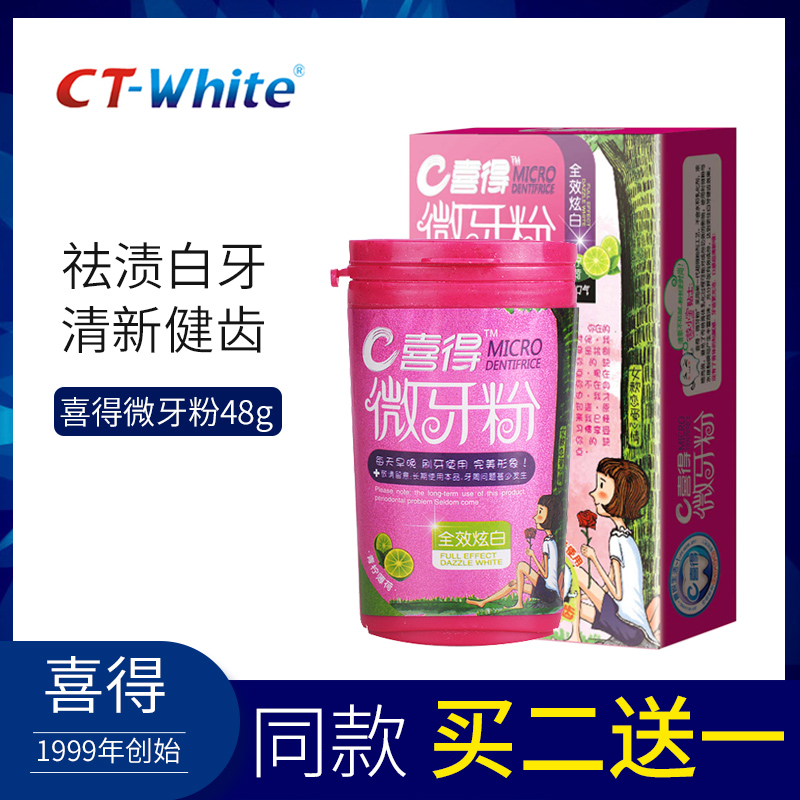 Hydergine White Dentifrice Tooth skin whitening Artifact Dentifrice Tartar Second Female models 48gin the Care cleaners/Sanitary napkins/Paper/Aromatherapy , Shampoo bath/Personal cleanliness , Oral Care , Dentifrice category - from Buy2taobao.com to provide professional Taobao agent buy service