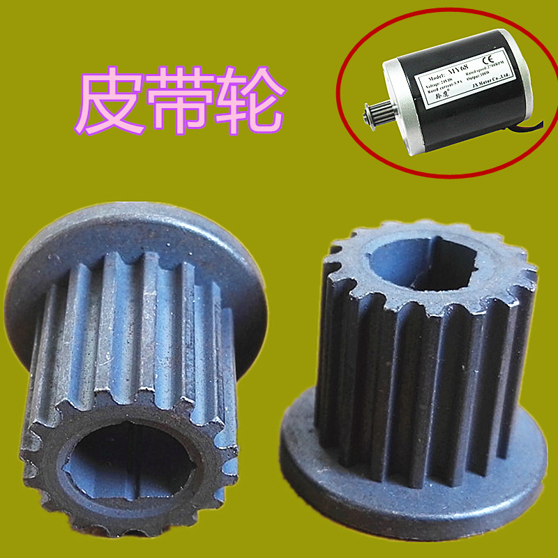 电动滑板车电机齿轮包邮小冲浪小海豚等同步带驱动电动机齿轮小齿在类目 3C数码配件, 电子元器件市场, IC集成电路/电机, 电机/马达中 - 来自Buy2taobao.com提供专业的淘宝代购服务