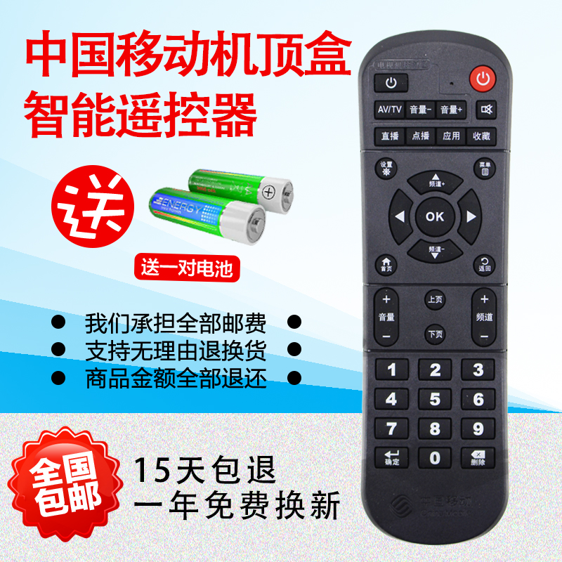 中国移动易视宝烽火HG680-V 咪咕视讯网络数字电视机顶盒遥控器板在类目 3C数码配件, 家电影音周边配件, 遥控设备中 - 来自Buy2taobao.com提供专业的淘宝代购服务