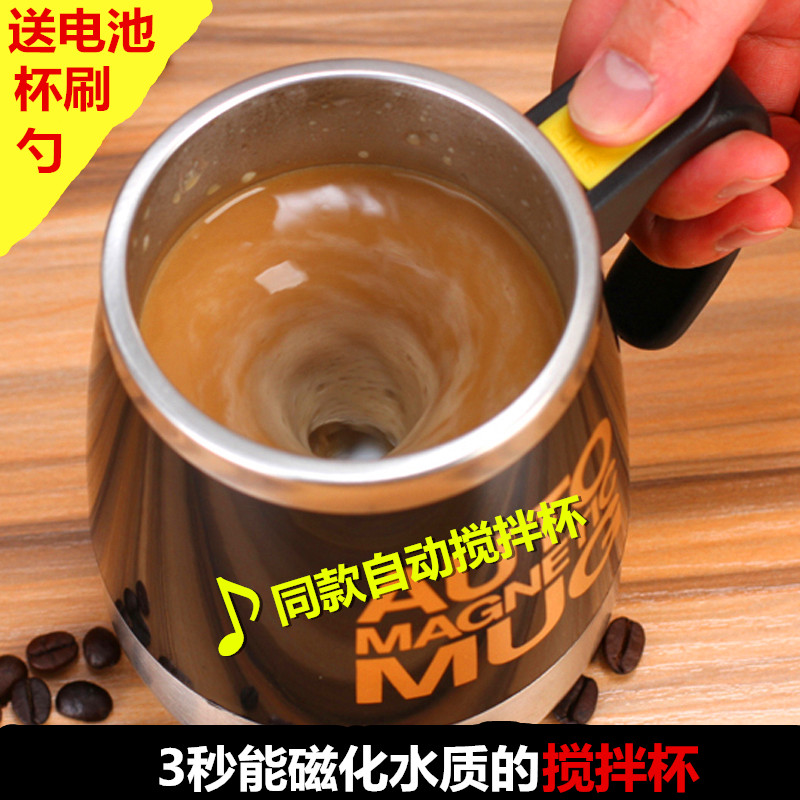 不锈钢带盖电动磁化磁力杯懒人多功能搅拌杯子家用水杯咖啡杯神器在类目 餐饮具, 咖啡器具, 咖啡杯中 - 来自Buy2taobao.com提供专业的淘宝代购服务