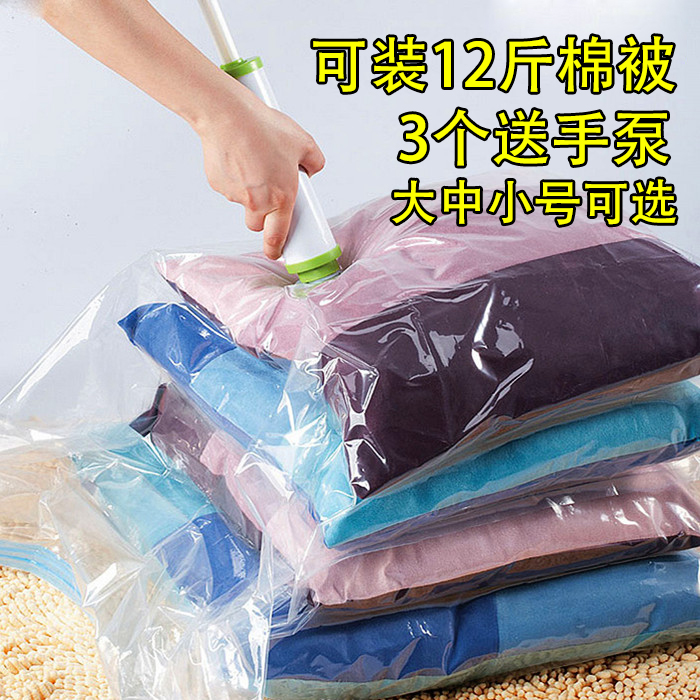 裝棉被子的抽氣真空壓縮袋子收納衣物羽絨服特大中小號塑料1012斤在類目 收納整理, 家庭收納用具, 收納袋, 壓縮袋中 - 來自Buy2taobao.com提供專業的淘寶代購服務
