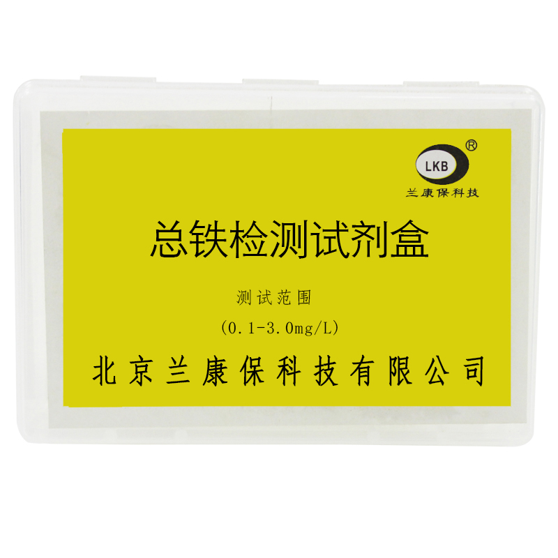 蘭康保 水質分析盒 總鐵測試盒 總鐵水質檢測盒 水質檢測試劑盒在類目 家裝主材, 環保/除味/保養, 環保系列, 其它中 - 來自Buy2taobao.com提供專業的淘寶代購服務