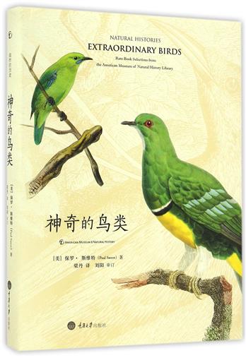 Magical birds(essence) book (beautiful)Paul Svetlana Translator:Liang Dan Chongqing University Genuinein the Books/Magazine/Newspaper , Natural science , Popular science books , Animal category - from Buy2taobao.com to provide professional Taobao agent buy service