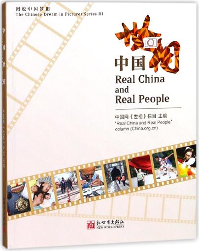 The world of China(Illustrated Chinese dream) book Editor:China Column Translator:Wen Hao Yao World Genuinein the Books/Magazine/Newspaper , Foreign language/Language , Practical English , Entertainment/Casual English category - from Buy2taobao.com to provide professional Taobao agent buy service
