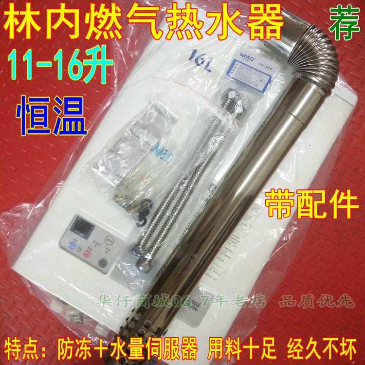 Used Rinnai Gas water heater 11 rise 16 rise Natural gas LPG Digital constant temperature Antifreezein the Basic building materials , Accessories Area , Other category - from Buy2taobao.com to provide professional Taobao agent buy service