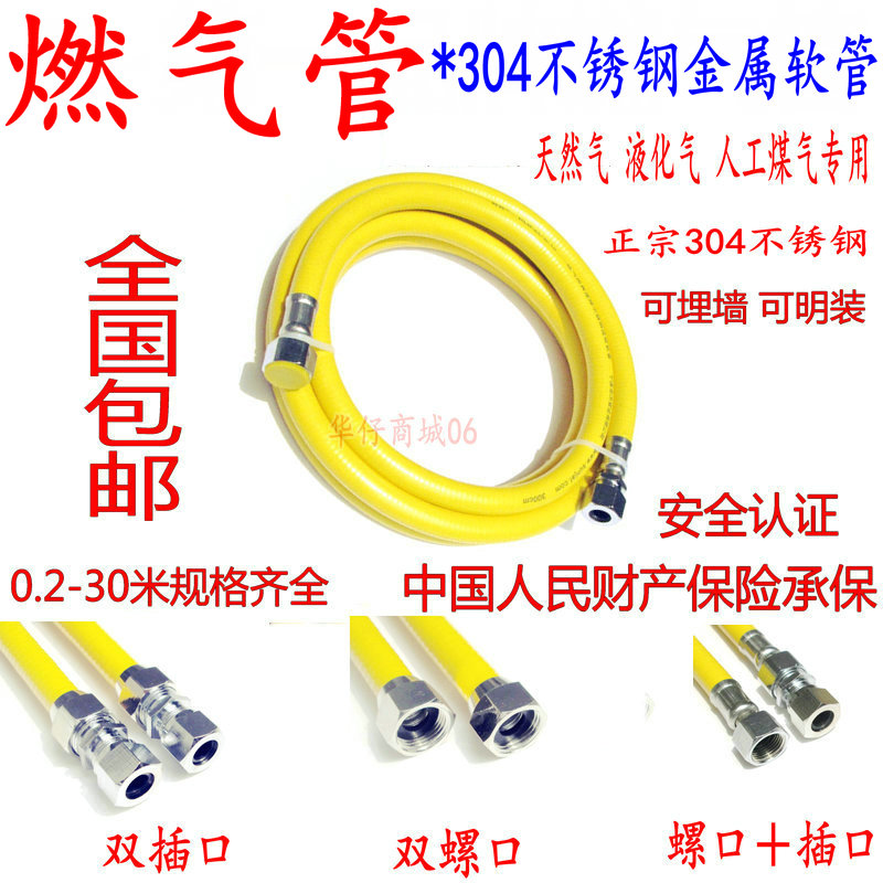304不鏽鋼燃氣管 煤氣天然氣管液化氣金屬軟管熱水器煤氣竈連接管在類目 基礎建材, 配件專區, 其它中 - 來自Buy2taobao.com提供專業的淘寶代購服務