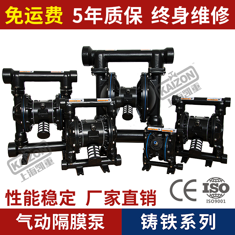 Shanghai Kay QBY QBK QBY3-DN15-DN125 cast iron Pneumatic diaphragm pump Pneumatic pumps Diaphragm pumpin the Hardware/Tool , Electrical Hardware , Pump , Pump category - from Buy2taobao.com to provide professional Taobao agent buy service