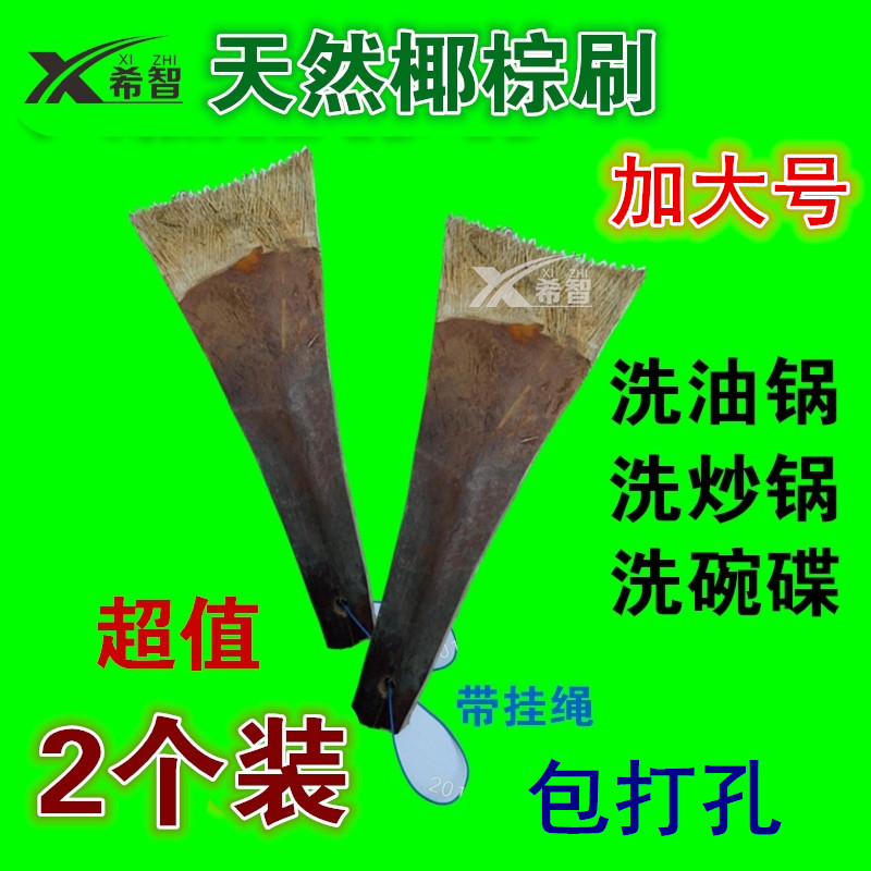 Artifact backboard brush kitchen natural Coconut Brush clean Long handle Large Special Offer Promotion 2 suitsin the Family/Personal Cleaning Tools , Housework/Floor cleaning equipment , Brush , Kitchen Brush category - from Buy2taobao.com to provide professional Taobao agent buy service