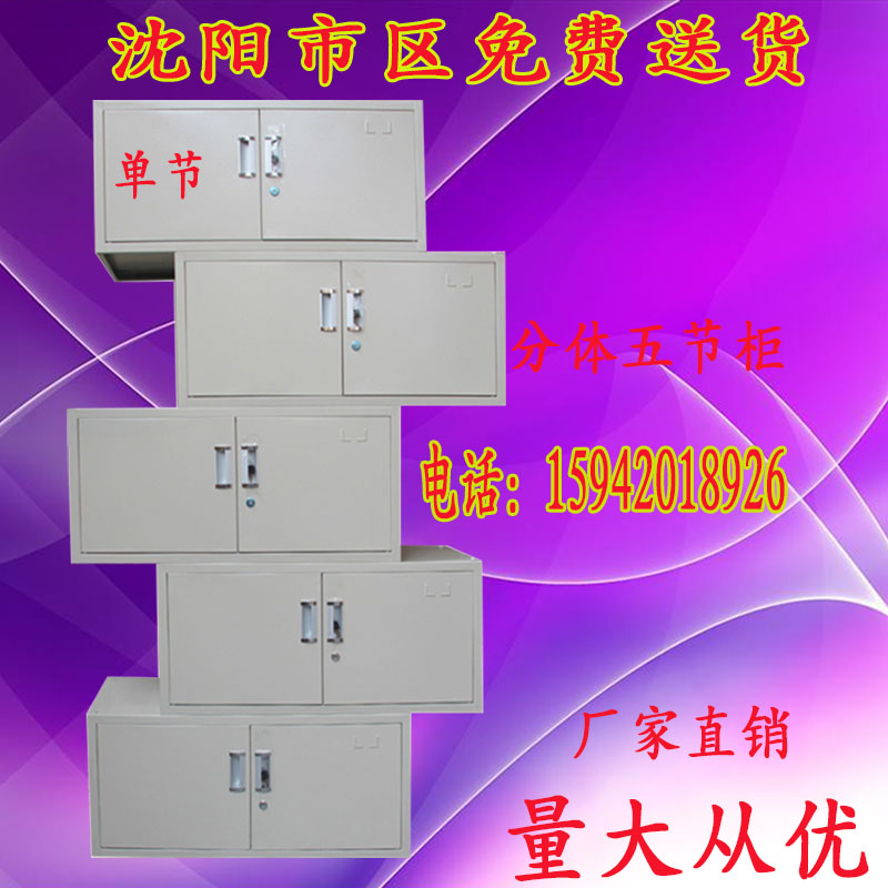 沈阳新款移动五节分体档案文件储物钢制卷柜带锁资料顶柜会计矮柜|msdalam kategori Perniagaan/perabot pejabat, perabot pejabat, Pejabat kabinet, kabinet fail - dari Buy2taobao.com untuk memberikan perkhidmatan ejen Taobao profesional membeli
