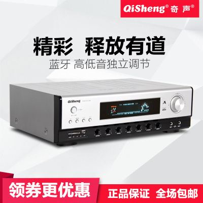 qisheng/奇声 av-1103家用功放器 大功率家庭影院av功放机带usb