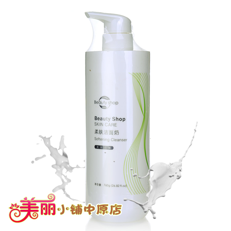 美麗小鋪專櫃正品 院裝柔膚潔面奶760g 洗面奶清潔性質溫和洗面在類目 美容護膚/美體/精油, 潔面中 - 來自Buy2taobao.com提供專業的淘寶代購服務