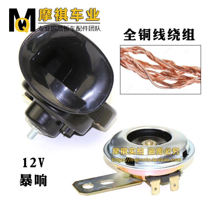 超極響喇叭 踏板車12V汽車喇叭 電動車鳴笛防水超響單音蝸牛喇叭在類目 電動車/配件/交通工具, 電動車裝備區, 電動車鈴/喇叭中 - 來自Buy2taobao.com提供專業的淘寶代購服務