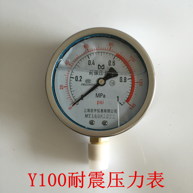 Seismic Pressure gauge YN100 0-0.6 ,1, 1.6 , 2.5 ,4,6, 10 , 16 , 25 , 40 , 60MPAin the Hardware/Tool , Instrumentation , Pressure gauge category - from Buy2taobao.com to provide professional Taobao agent buy service