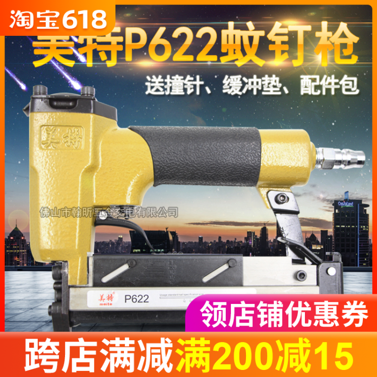meite geomet P622C Pneumatic nail gun mosquito Pneumatic Straight row Nail gun 12mm-22mm Headless mosquito pin P622in the Hardware/Tool , Pneumatic Tools , Gas Nailer category - from Buy2taobao.com to provide professional Taobao agent buy service
