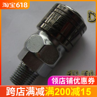 台灣歐維爾高檔自鎖式A式快速接頭 氣管接頭20SM在類目 五金/工具, 手動工具, 套筒及配件, 接頭中 - 來自Buy2taobao.com提供專業的淘寶代購服務