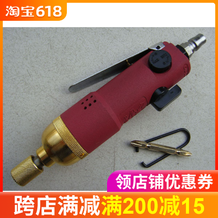 金箭FH-303风批 气动螺丝刀 气动起子在类目 五金/工具, 气动工具, 气动螺丝刀中 - 来自Buy2taobao.com提供专业的淘宝代购服务