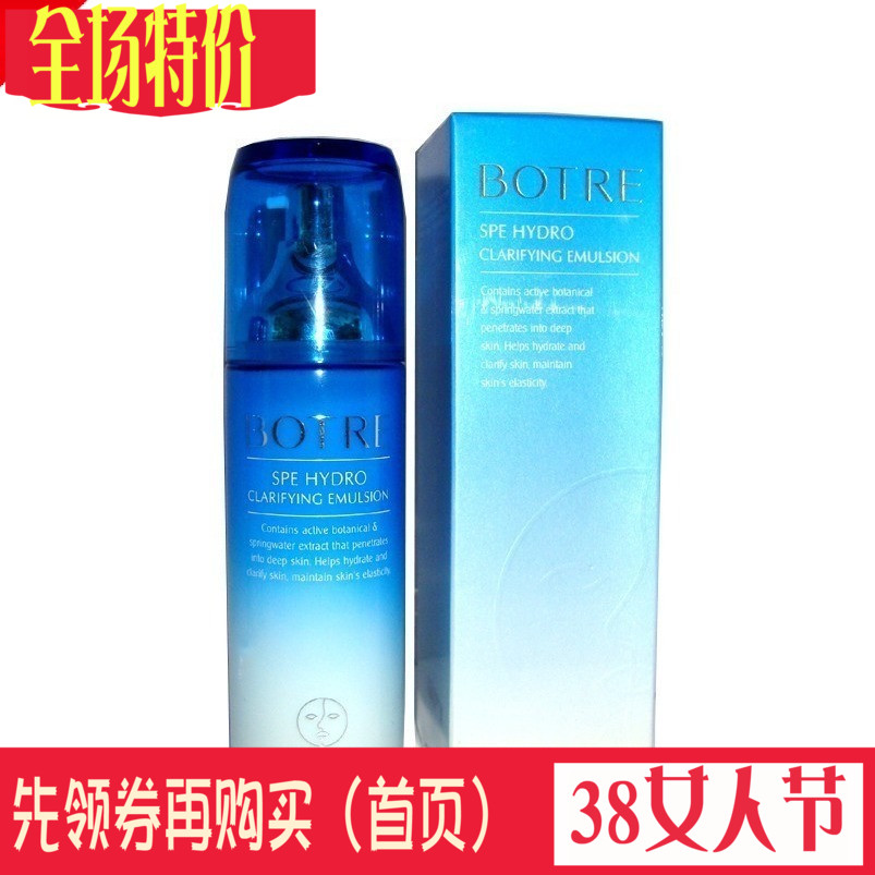 Special shop botre White grass source Bai grass source Prime source of grass SPE Moisturizing Moisture Honeydew Lotionin the Skin Care/Body/Essential oils , Emulsion/Cream category - from Buy2taobao.com to provide professional Taobao agent buy service