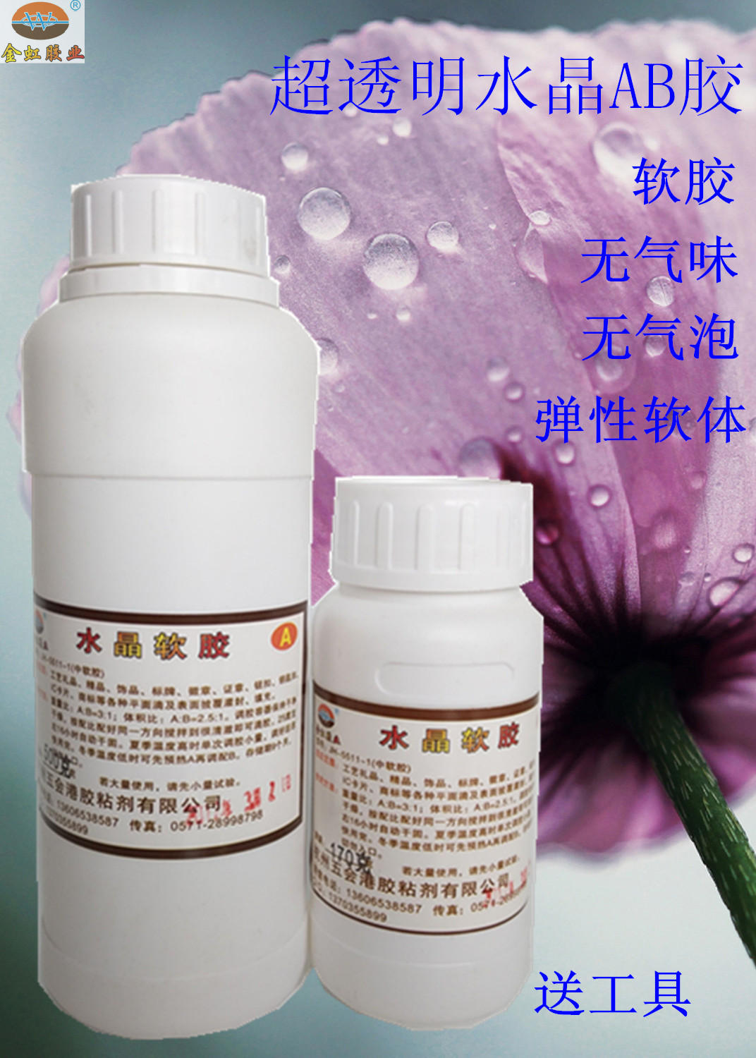 包郵水晶滴膠水晶膠水透明環氧AB膠胸牌膠滴塑膠送工具 軟膠在類目 電子詞典/電紙書/文化用品, 膠粘用品, 膠帶/膠紙/膠條中 - 來自Buy2taobao.com提供專業的淘寶代購服務