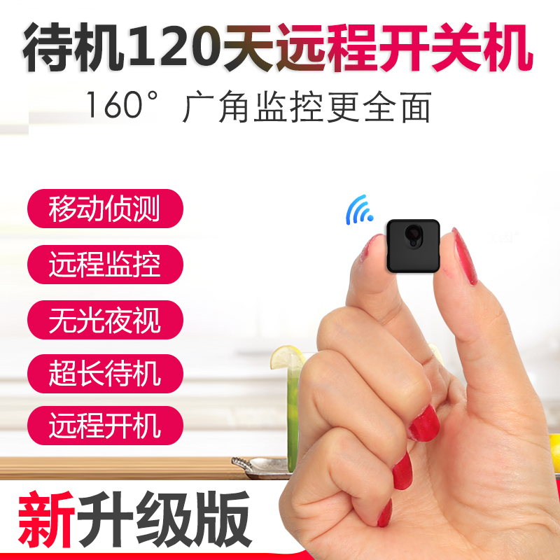 微型摄像头高清夜视手机无线WIFI远程网络监控器迷你家用超小探头|ruв категории цифровой фотоаппарат/зеркальные фотоаппараты/камера, цифровой фотоаппарат - от Buy2taobao.com для оказания профессиональной услуги покупки агента Taobao