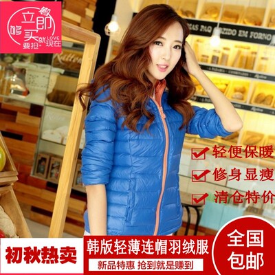 反季韩版秋冬新款超轻薄羽绒服女短款显瘦糖果色连帽外套清仓潮