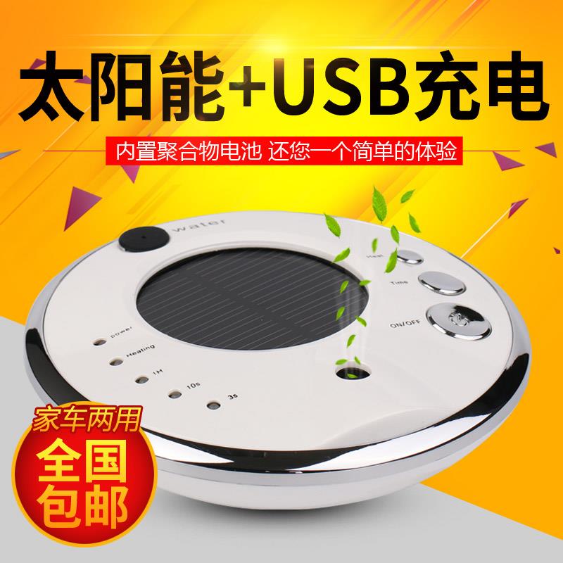 耐用有档次房间太阳能车载空气净化器除异味香薰加湿喷雾氧吧降尘|ruв категории автомобиль/товаров/аксессуары/переоснащение, Автомобильная аудио - видео/средства электронной/приборов, средства электронной/приборов, автомобиль с кислородный/очиститель воздуха - от Buy2taobao.com для оказания профессиональной услуги покупки агента Taobao