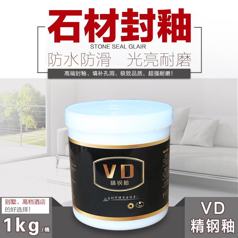 封釉结晶神器VD精钢釉大理石花岗石地板砖木地板玻璃镀膜增光防护在类目 基础建材, 配件专区, 其它中 - 来自Buy2taobao.com提供专业的淘宝代购服务