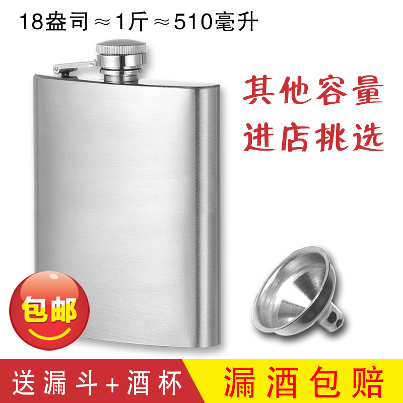 man Metal Stainless steel flagon 1 pounds 18 Ounce Take it with you outdoors Portable gift Wine The wine bottlein the Tableware , Flagon/Wineglass/Wine , Home flagon category - from Buy2taobao.com to provide professional Taobao agent buy service