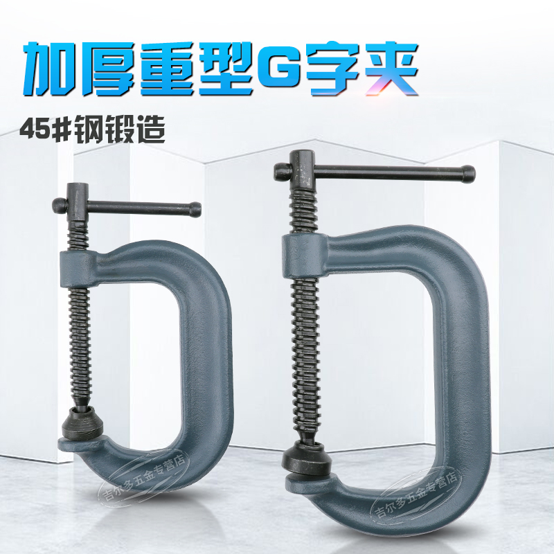 g-clip carpentry fixed C pinch clip Strength fixture Industry A word clip Bow Metal Heavy Clampin the Hardware/Tool , Hand Tools , Holding Tools , G/F Clip category - from Buy2taobao.com to provide professional Taobao agent buy service