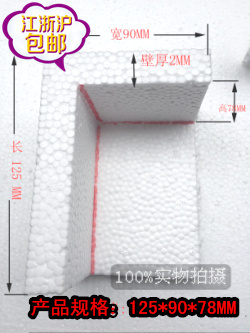 高密度 泡沫板 护角 三面包角 12.5*9*7.8 厚2CM 300个江浙沪包邮在类目 办公设备/耗材/相关服务, 包装设备/标牌及耗材, 气泡膜中 - 来自Buy2taobao.com提供专业的淘宝代购服务