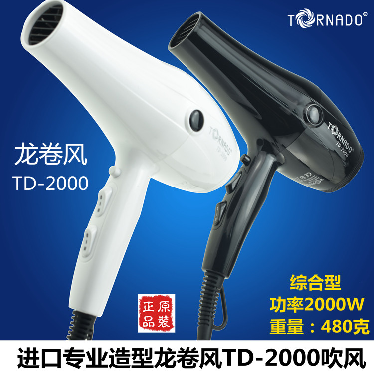 1+1韓國進口龍卷風TORNADOTD-2000吹風機風筒造型全純白色造型款在類目 個人護理/保健/按摩器材, 美髮工具, 電吹風中 - 來自Buy2taobao.com提供專業的淘寶代購服務