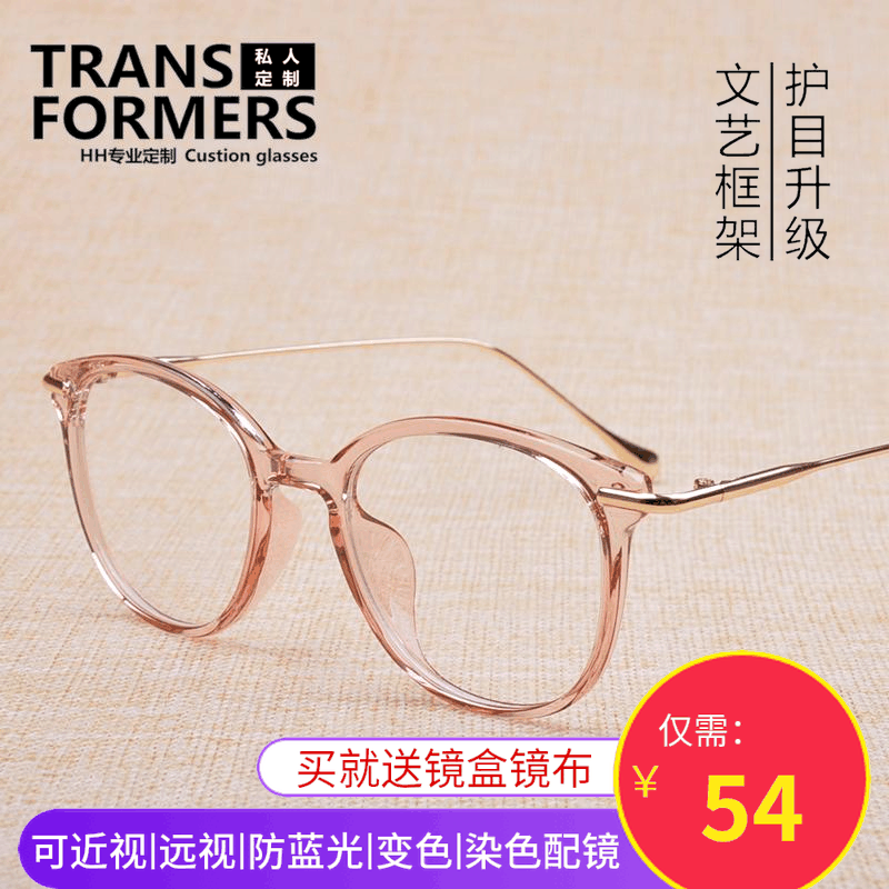 透明色果冻色眼睛框架金属腿tr90框架眼镜复古平光镜可配近视镜在类目 ZIPPO/瑞士军刀/眼镜, 眼镜架中 - 来自Buy2taobao.com提供专业的淘宝代购服务