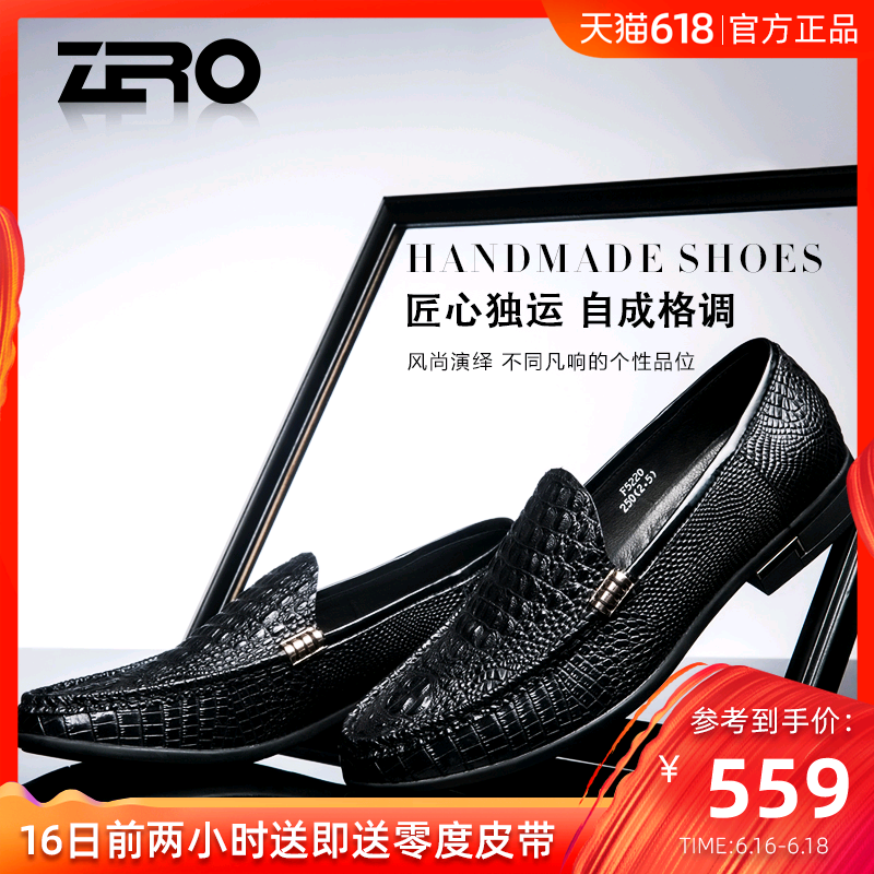 Zero零度男正裝皮鞋春季商務英倫休閑鞋鳄魚紋真皮懶人豆豆鞋韓版在類目 流行男鞋, 低幫鞋中 - 來自Buy2taobao.com提供專業的淘寶代購服務