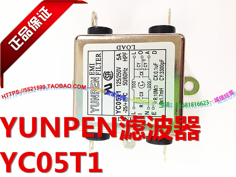 YC05T1 台湾YUNPEN滤波器 5A 电源滤波器(Yunpen) EMI滤波器 特价|ruв категории видео электрических приборов, видео бытовой арматура, HIFI звук арматура, фильтр питания - от Buy2taobao.com для оказания профессиональной услуги покупки агента Taobao