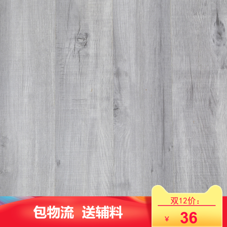 Strengthen reunite with floor beeswax waterproof Manufactor Direct selling install household environmental protection grey bedroom Wood floor 12mmin the Decoration main material , Floor , Laminate flooring category - from Buy2taobao.com to provide professional Taobao agent buy service