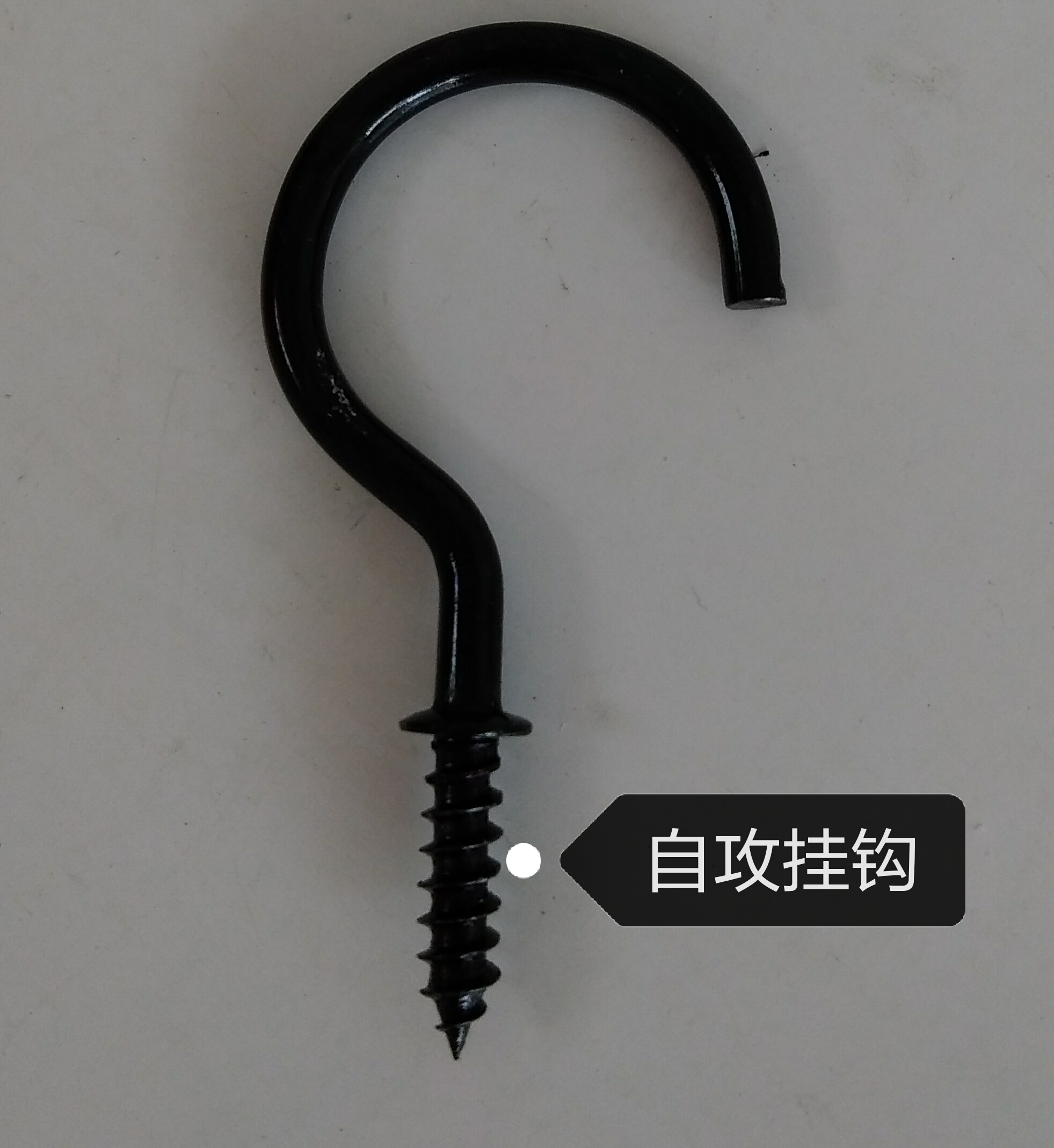 沖冠 鋼筋黑衣帽鈎 家具衣鈎 單鈎 衣服挂鈎 小號 看介紹在類目 基礎建材, 家用五金, 傢俱五金, 掛衣鉤中 - 來自Buy2taobao.com提供專業的淘寶代購服務