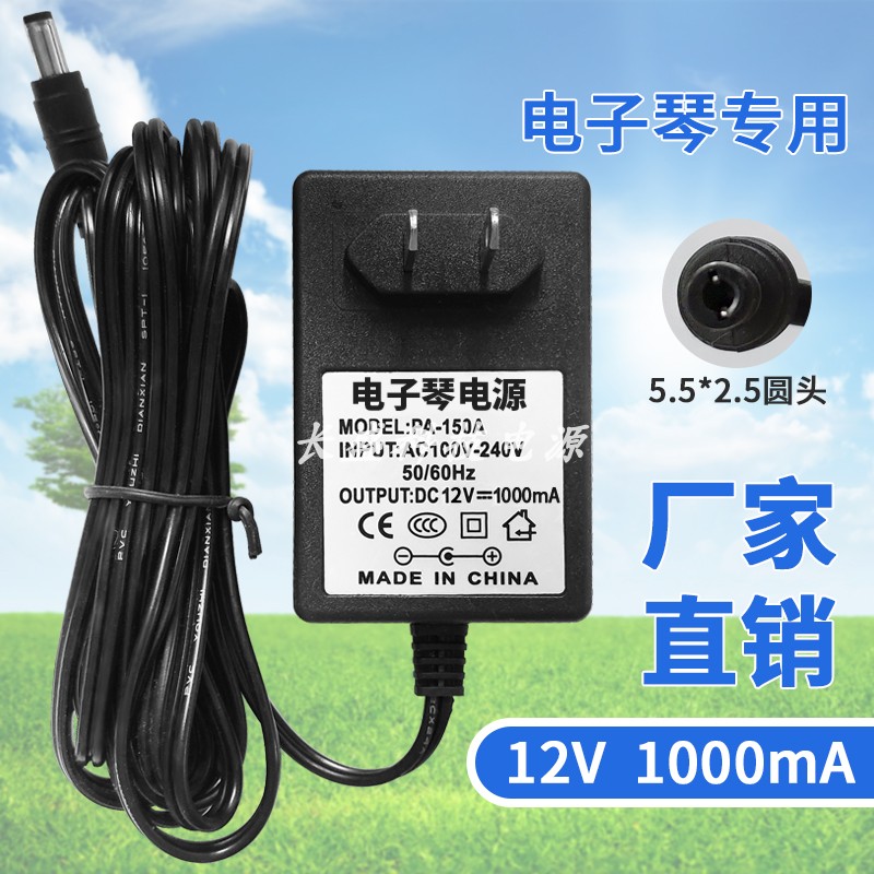 美科电子琴MK-980 61键电子琴电源适配器电源线充电器变压器12V在类目 乐器/吉他/钢琴/配件, 乐器配件, 电源/适配器中 - 来自Buy2taobao.com提供专业的淘宝代购服务